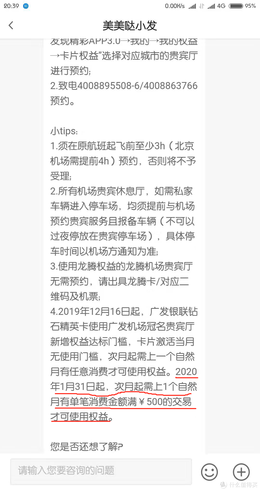 免费不限次不用抢的高铁机场贵宾厅，这个大科学优惠值得薅