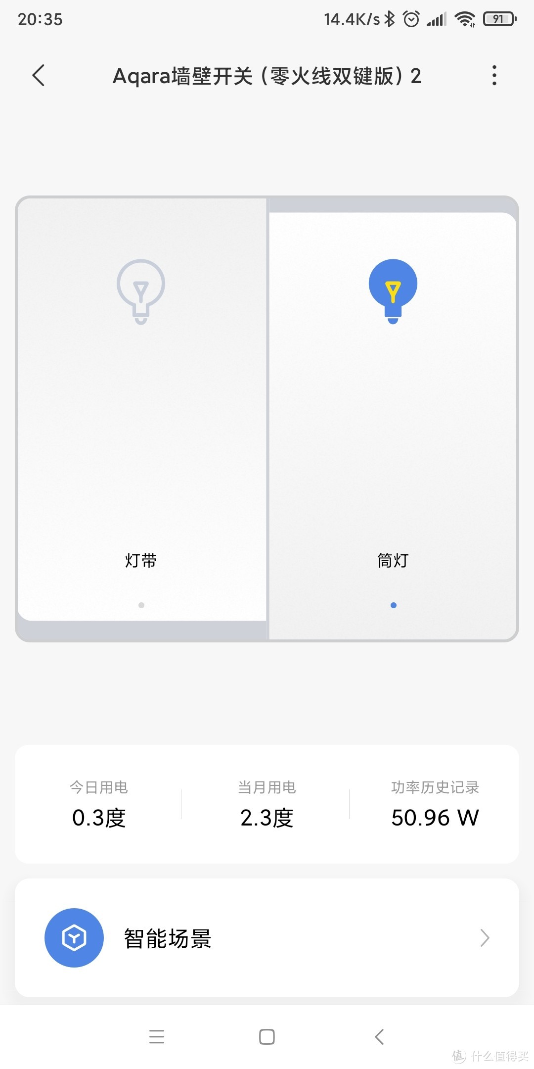 绿米aqara零火双键版智能墙壁开关