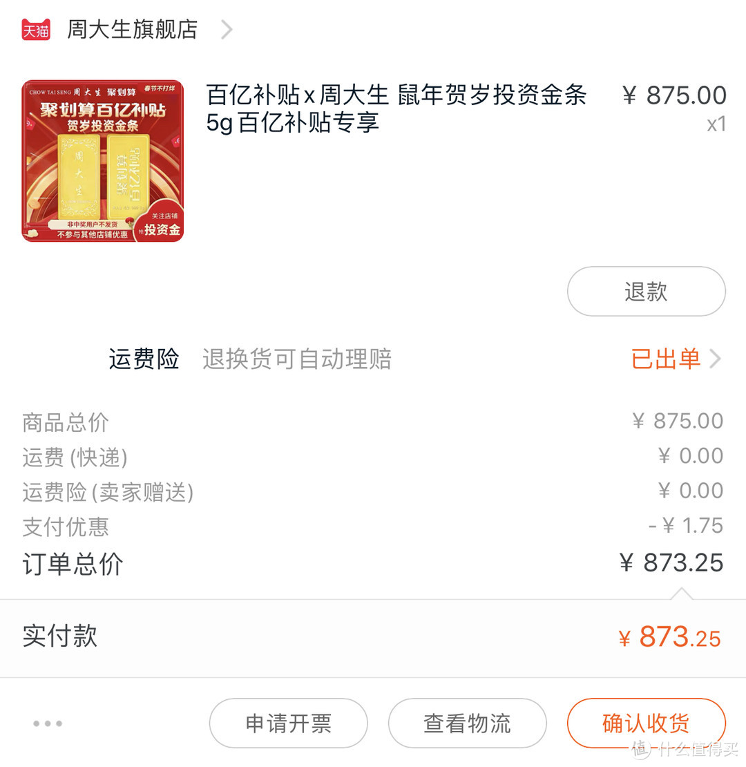 公司发了年终奖，春晚发了手气奖