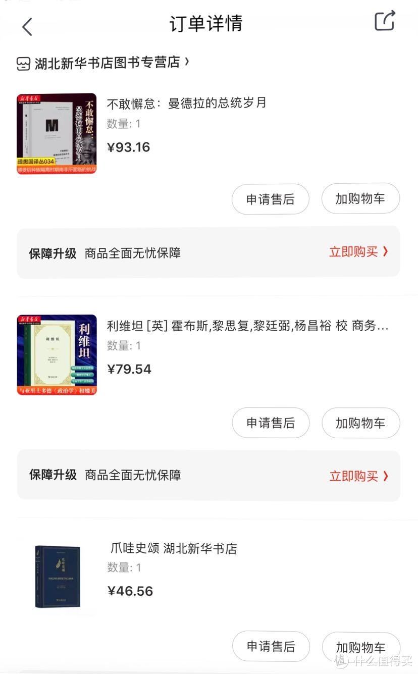 超低价购书指南（下篇）：七家京东图书店、一个应急购书平台和十本年度之书