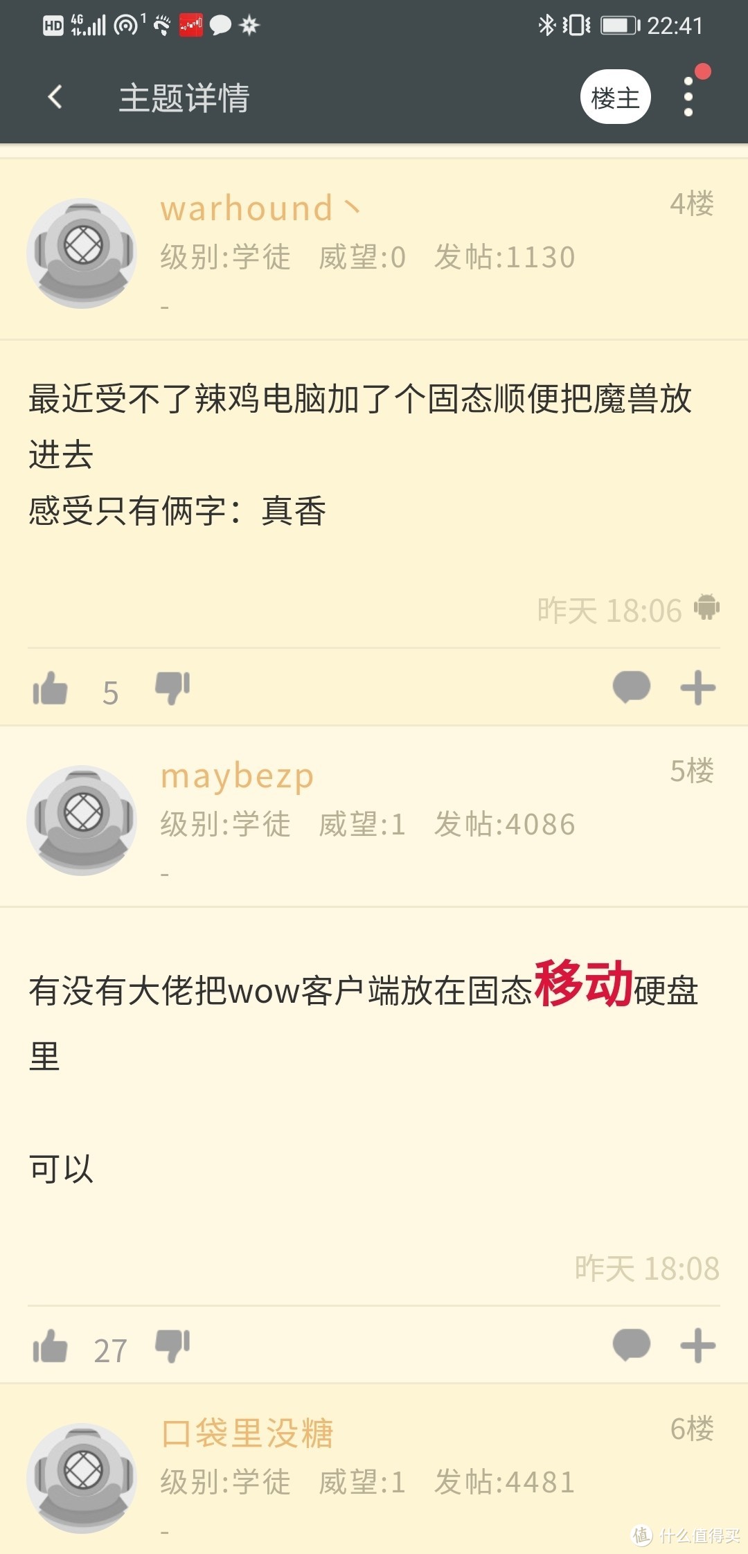 在mbp上玩wow，闪迪pssd简评