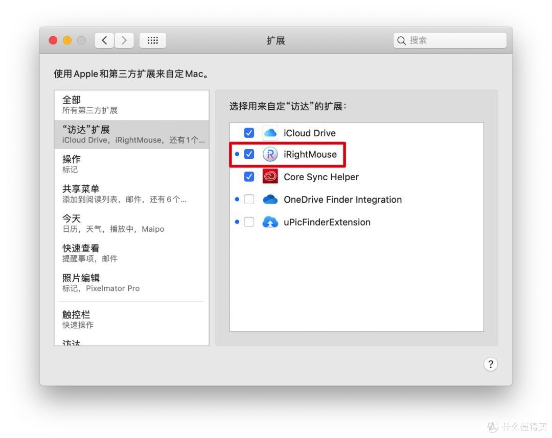 奇客派篇二十四 Irightmouse 一款免费mac鼠标右键增强神器 软件应用 什么值得买