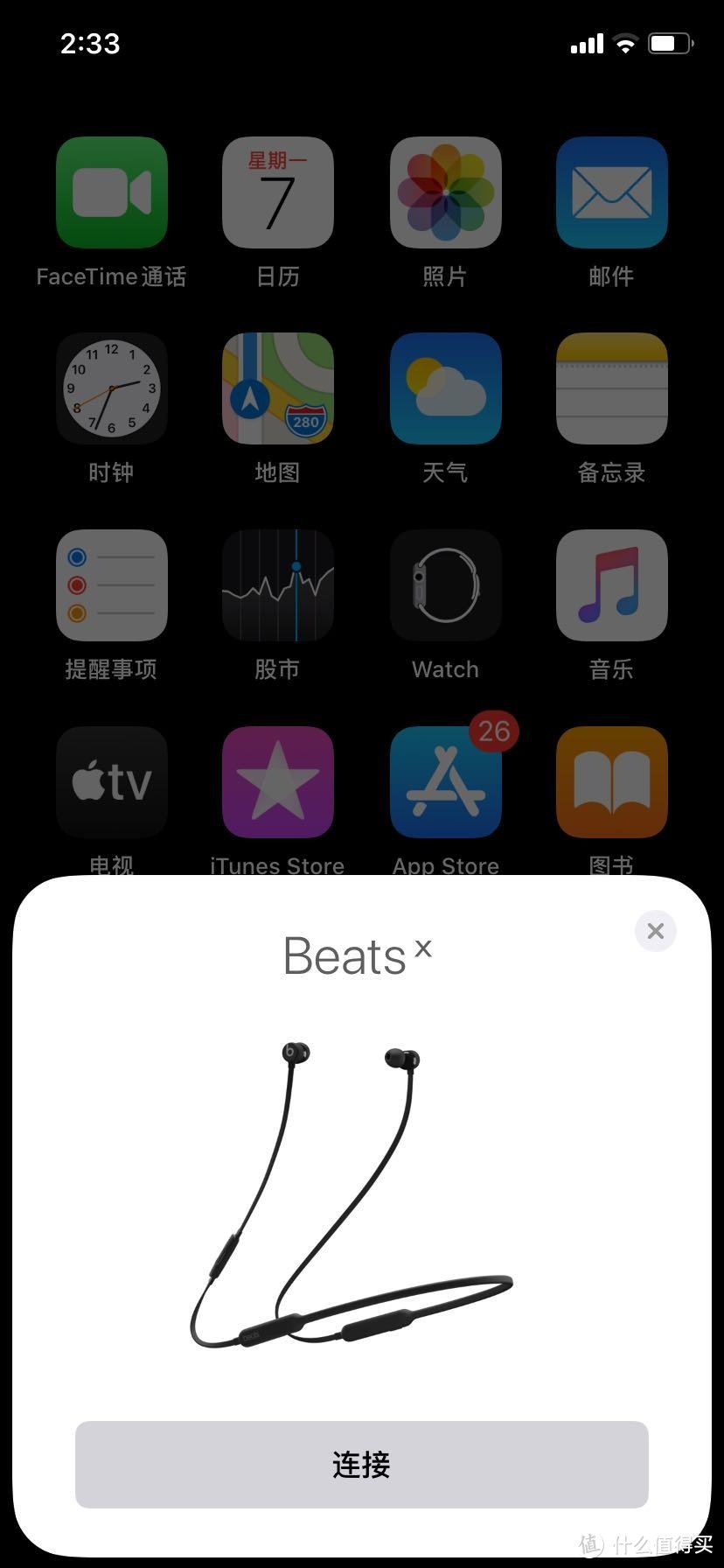 开机后就可以与iPhone无缝连接