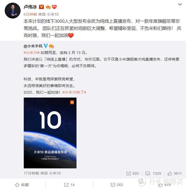 雷军：小米10，一定不负期待