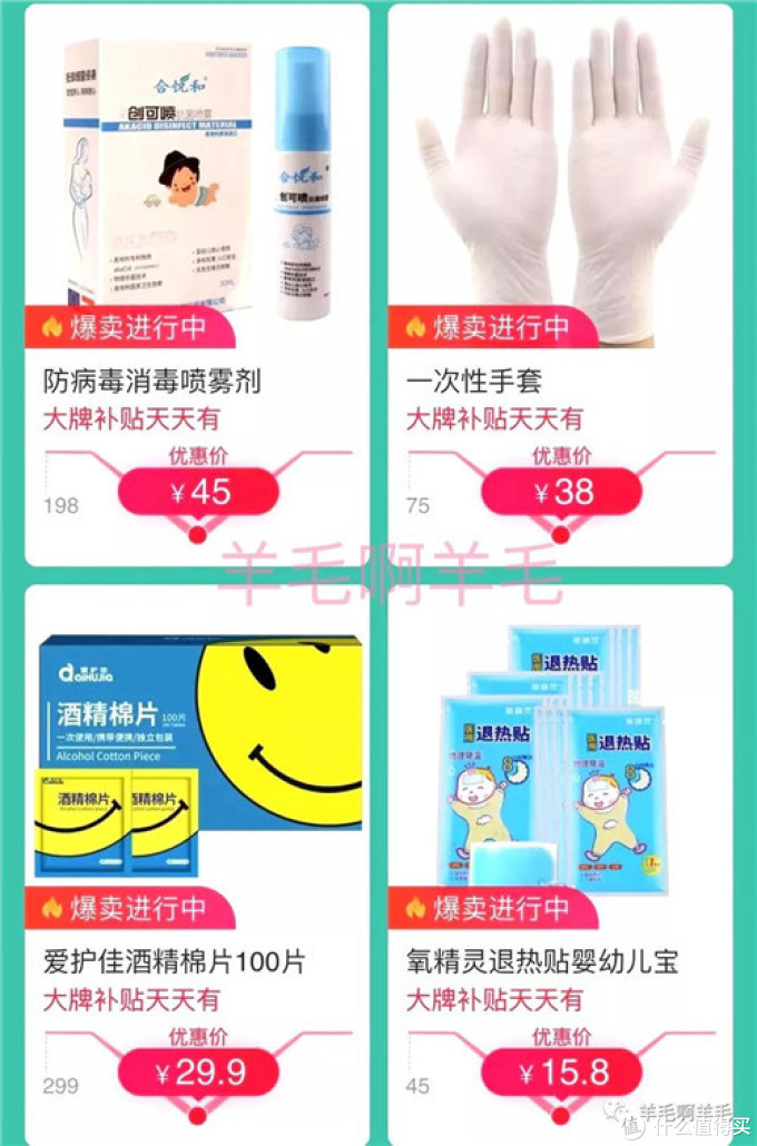 实用帖|特殊时期宅在家，居家消毒措施学起来！！