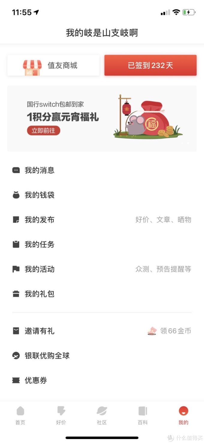 小白初体验之免费的苹果设备