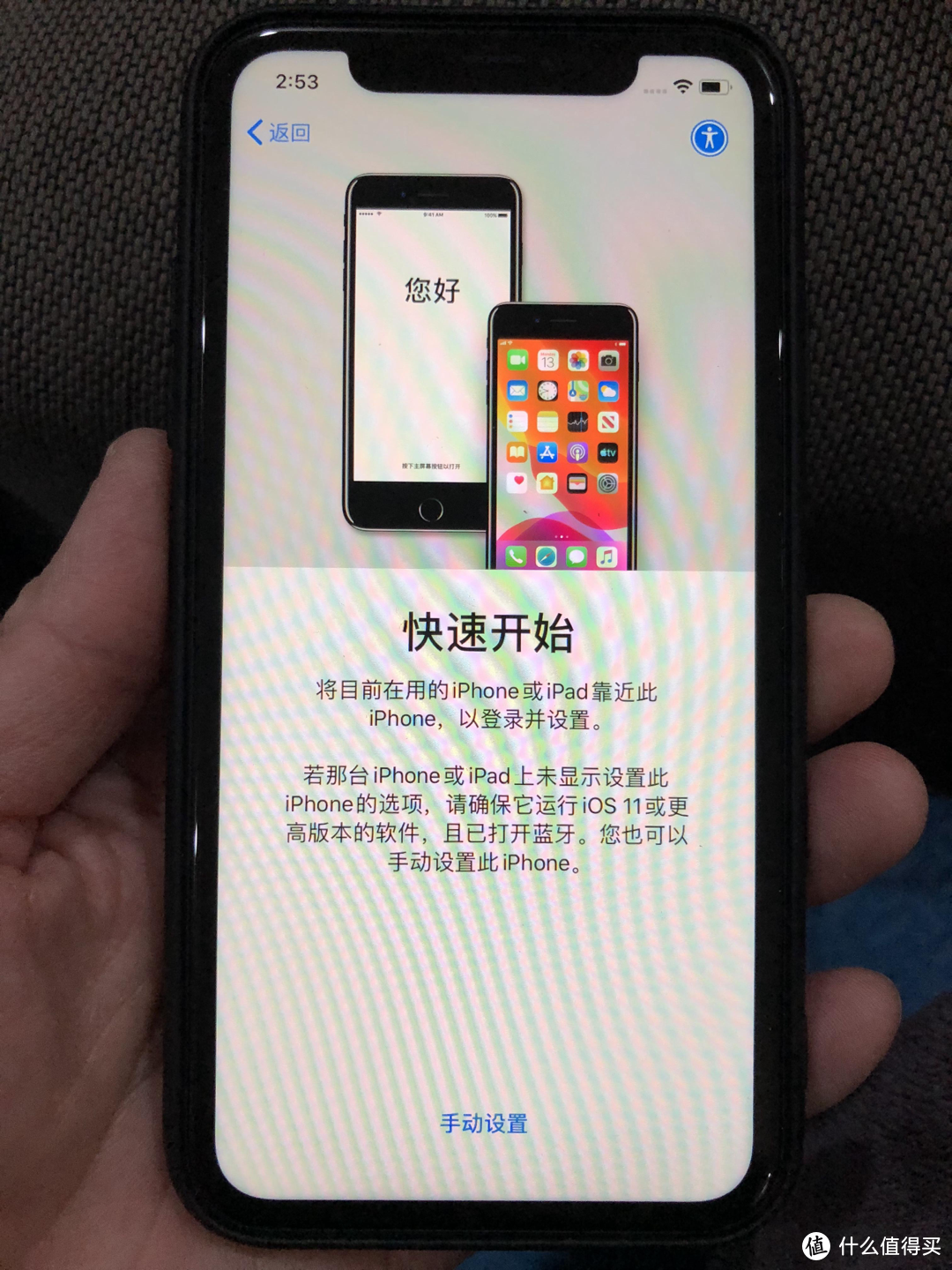 iphone新旧手机数据迁移全教程