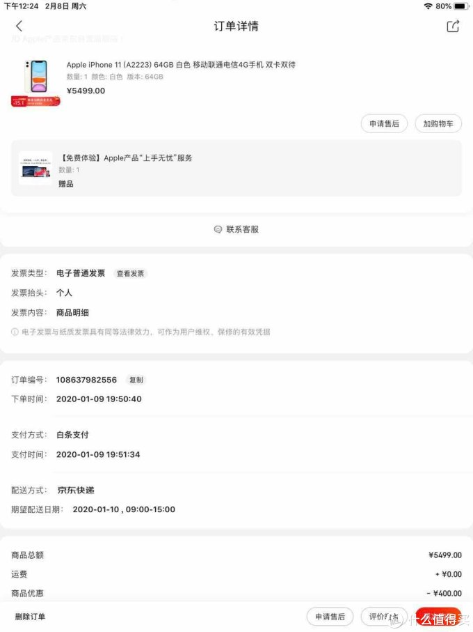小白初体验之免费的苹果设备