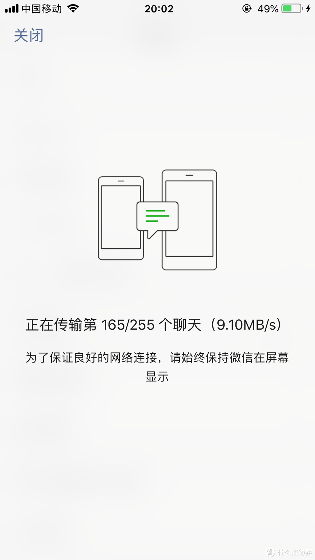 iphone新旧手机数据迁移全教程