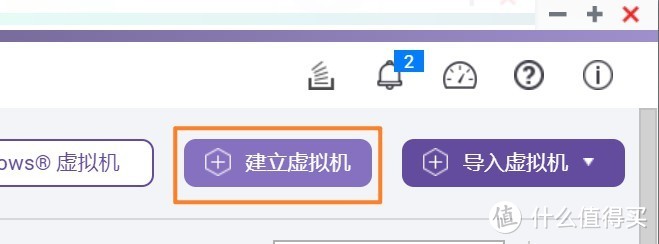 QNAP进阶教程：威联通NAS 虚拟机教程 安装精简版win10、软路由、群晖NAS系统！