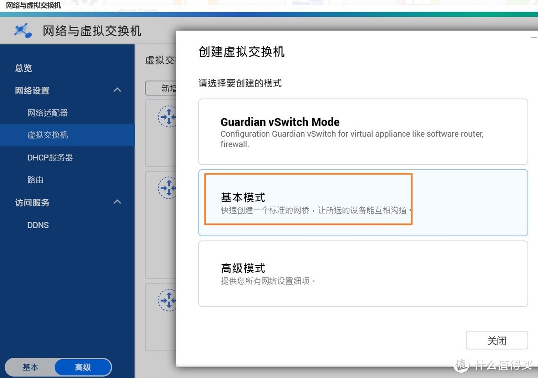 qnap進階教程威聯通nas虛擬機教程安裝精簡版win10軟路由群暉nas系統