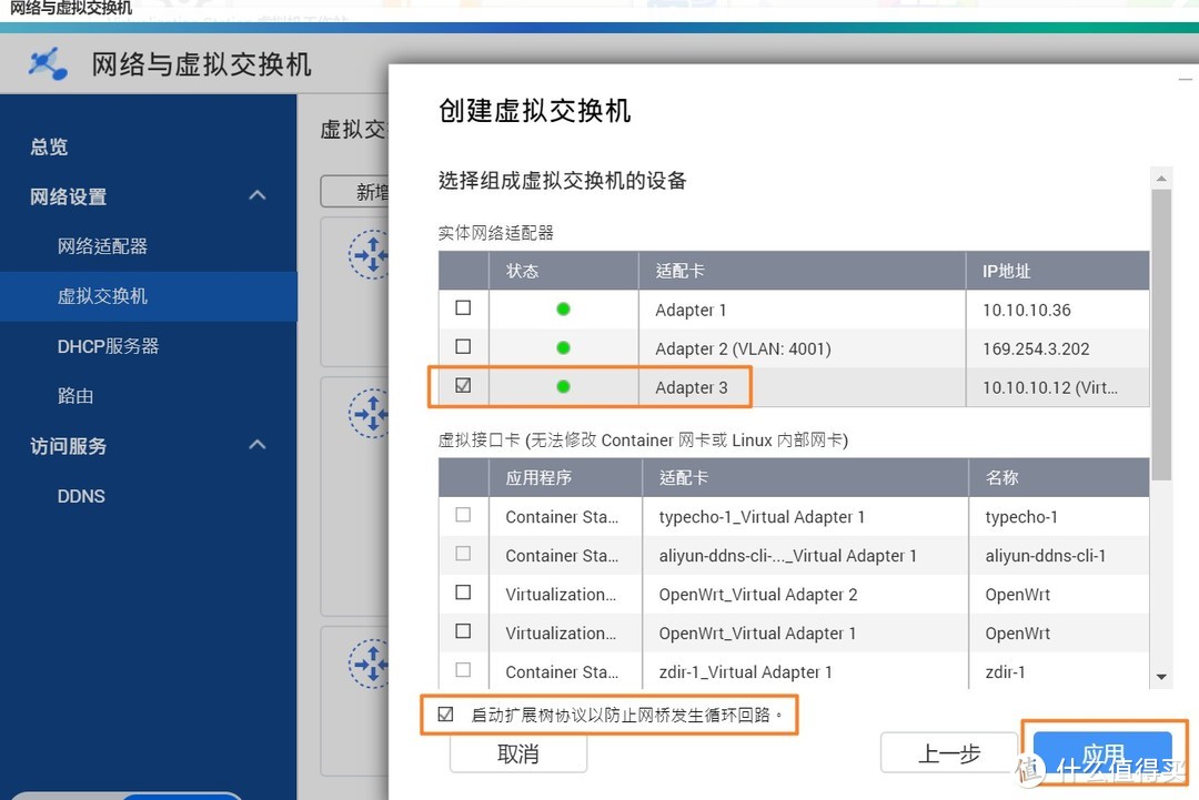 QNAP进阶教程：威联通NAS 虚拟机教程 安装精简版win10、软路由、群晖NAS系统！