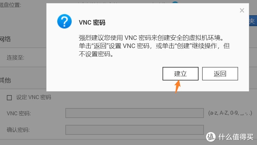 QNAP进阶教程：威联通NAS 虚拟机教程 安装精简版win10、软路由、群晖NAS系统！