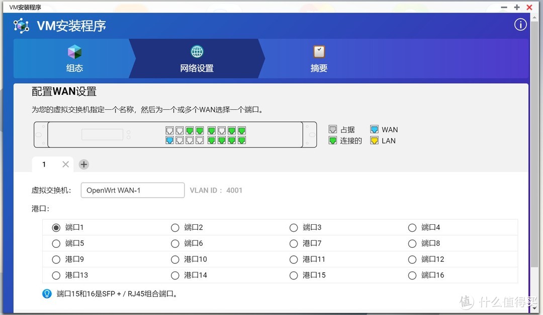 QNAP进阶教程：威联通NAS 虚拟机教程 安装精简版win10、软路由、群晖NAS系统！