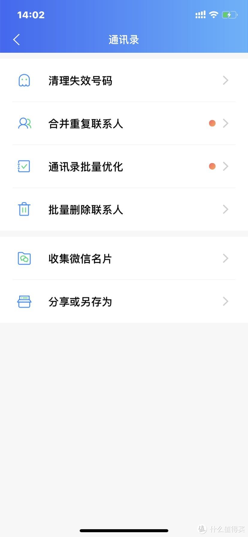 iphone新旧手机数据迁移全教程