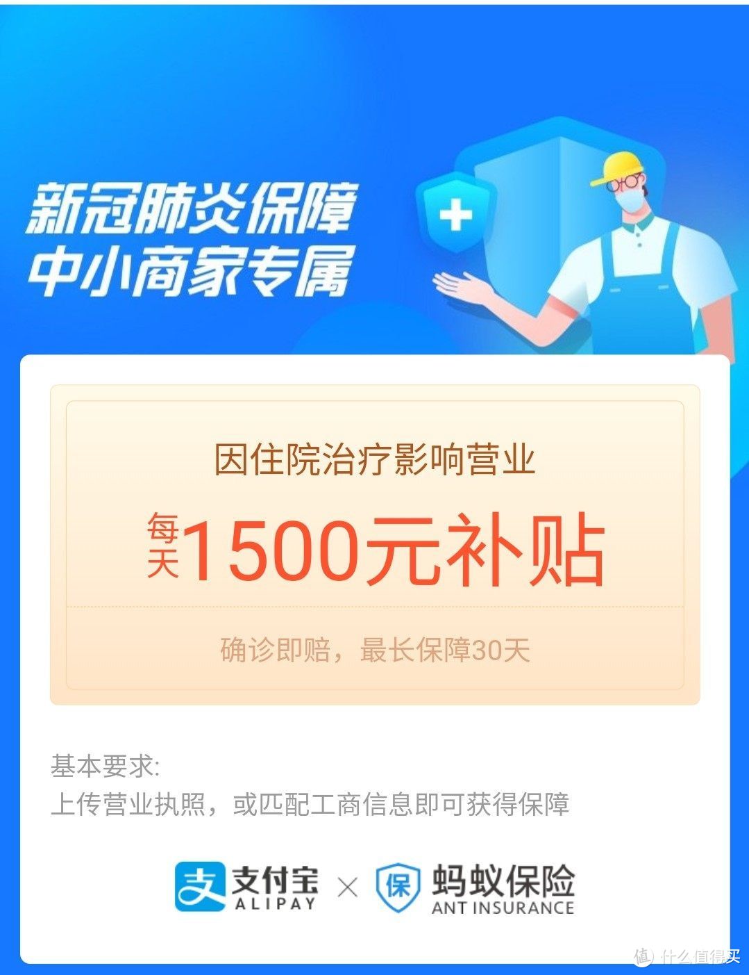 疫情面前：好医保再升级，10万保障免费送！支付宝五大保障联手抗疫！