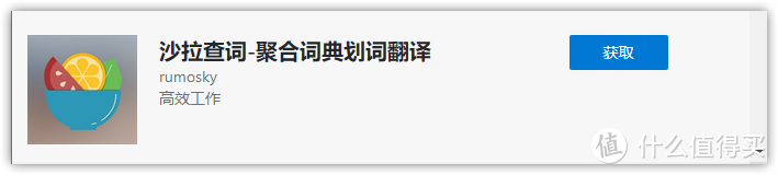 「真香警告」十五款神级浏览器插件，高效实用、不容错过