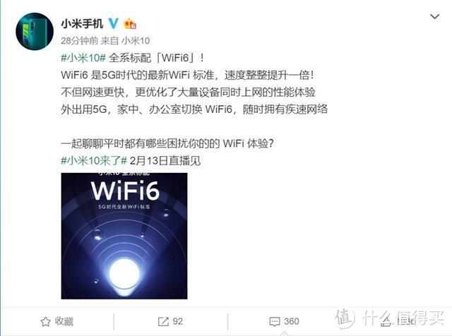 小米10全系标配WiFi 6；卢伟冰科普UFS3.0和UFS3.1的差异