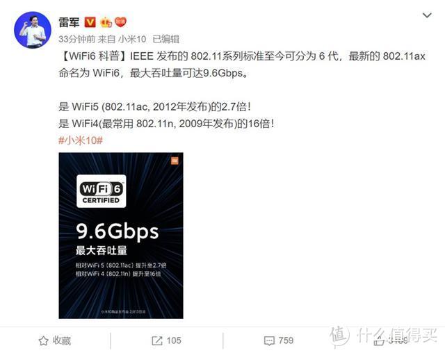 小米10全系标配WiFi 6；卢伟冰科普UFS3.0和UFS3.1的差异