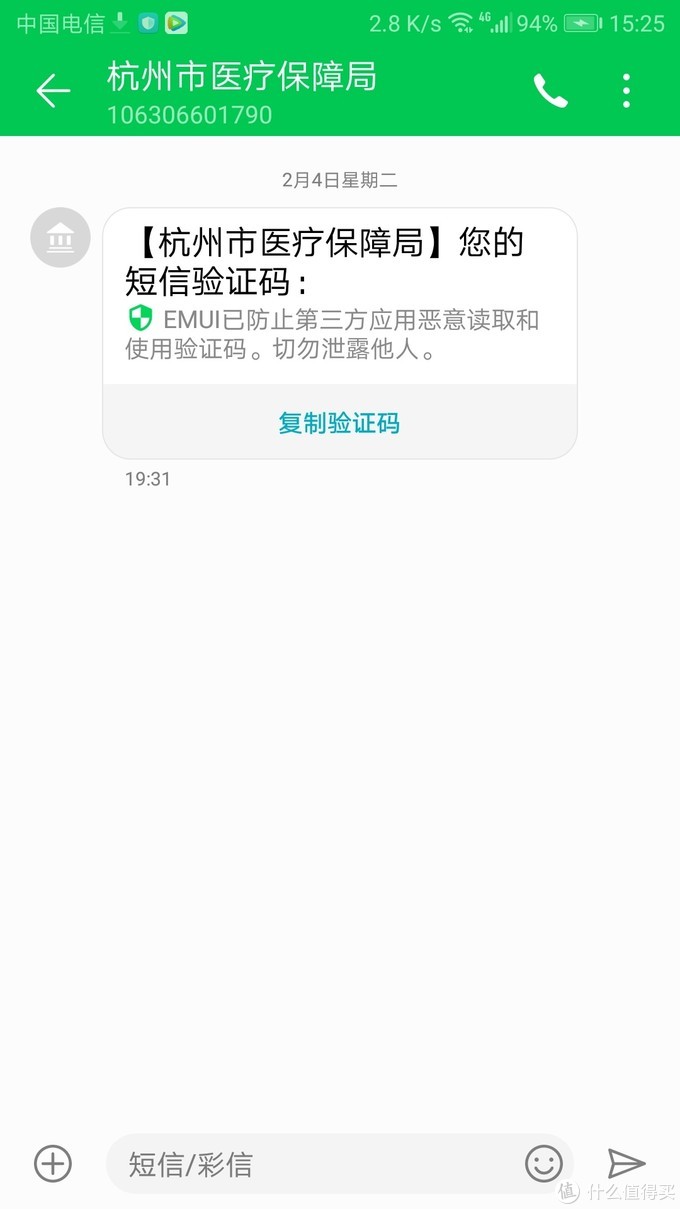 杭州市民网上免费预约口罩亲测 无接触派送上门