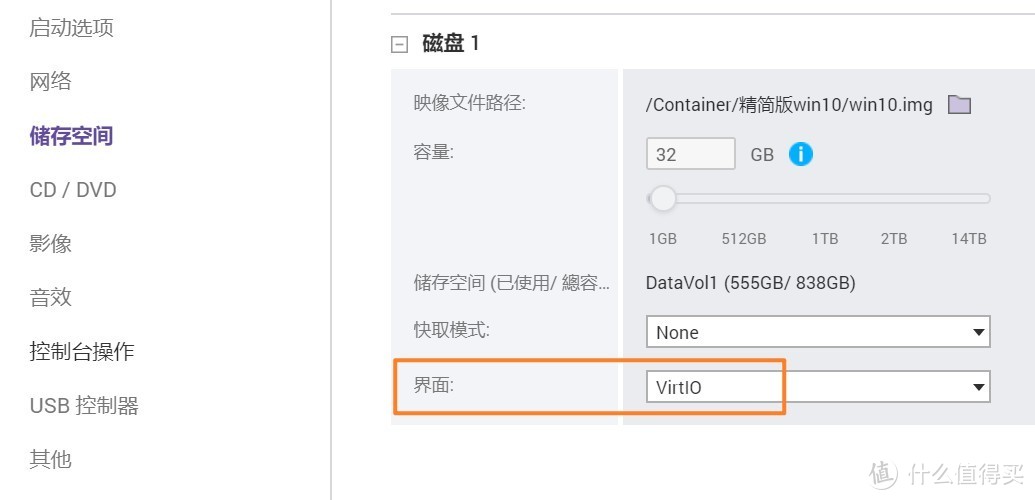 QNAP进阶教程：威联通NAS 虚拟机教程 安装精简版win10、软路由、群晖NAS系统！