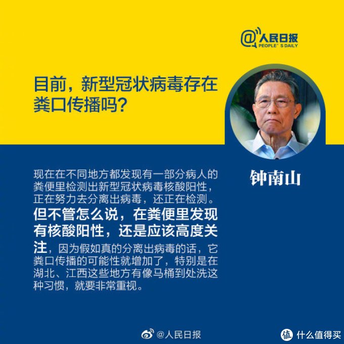 图片来自人民日报微博