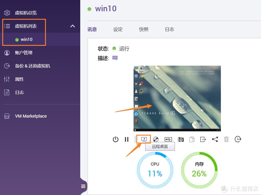 QNAP进阶教程：威联通NAS 虚拟机教程 安装精简版win10、软路由、群晖NAS系统！