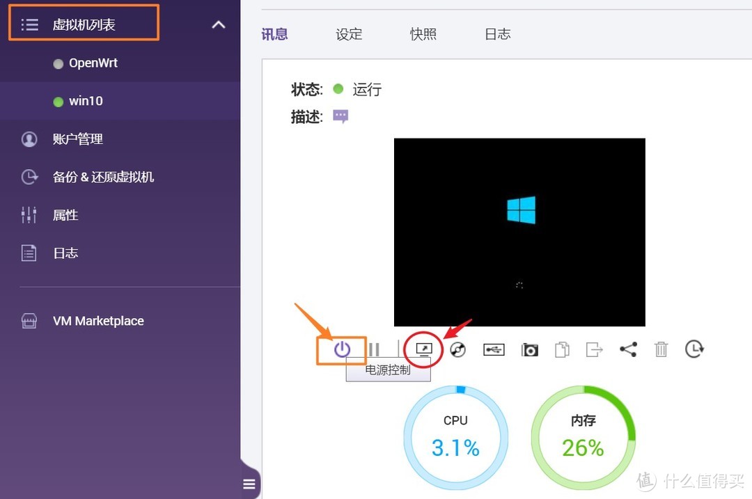 QNAP进阶教程：威联通NAS 虚拟机教程 安装精简版win10、软路由、群晖NAS系统！