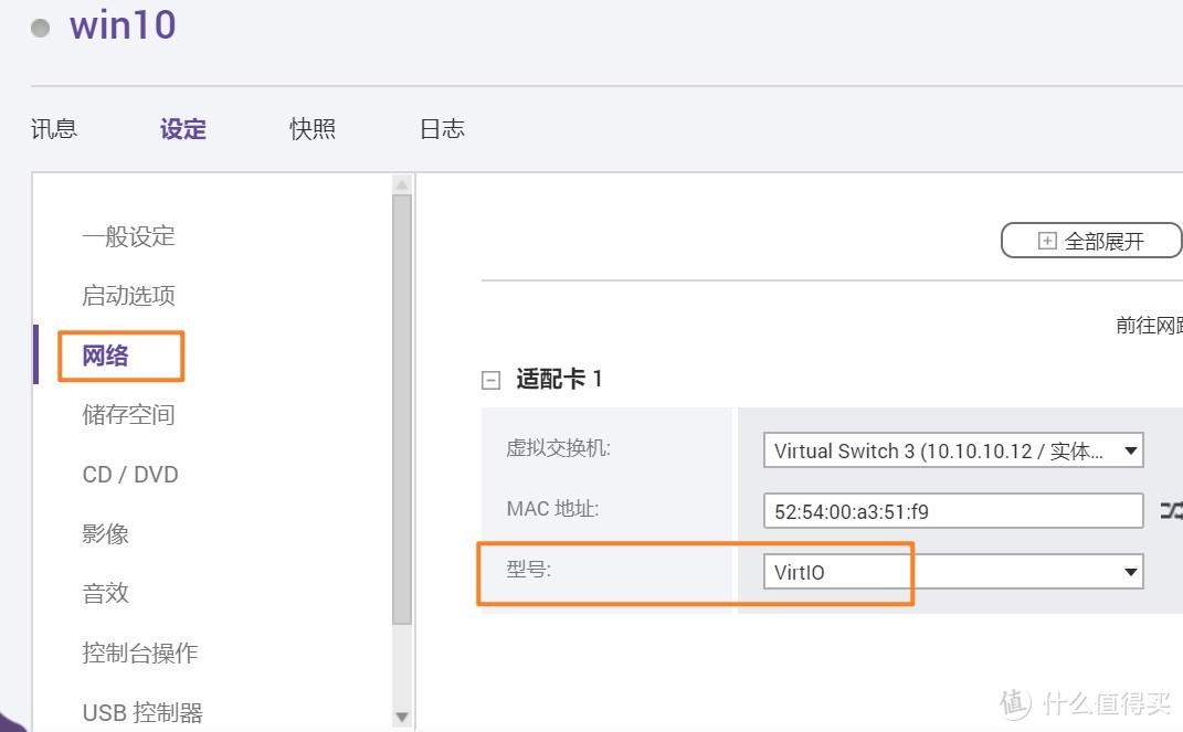 QNAP进阶教程：威联通NAS 虚拟机教程 安装精简版win10、软路由、群晖NAS系统！