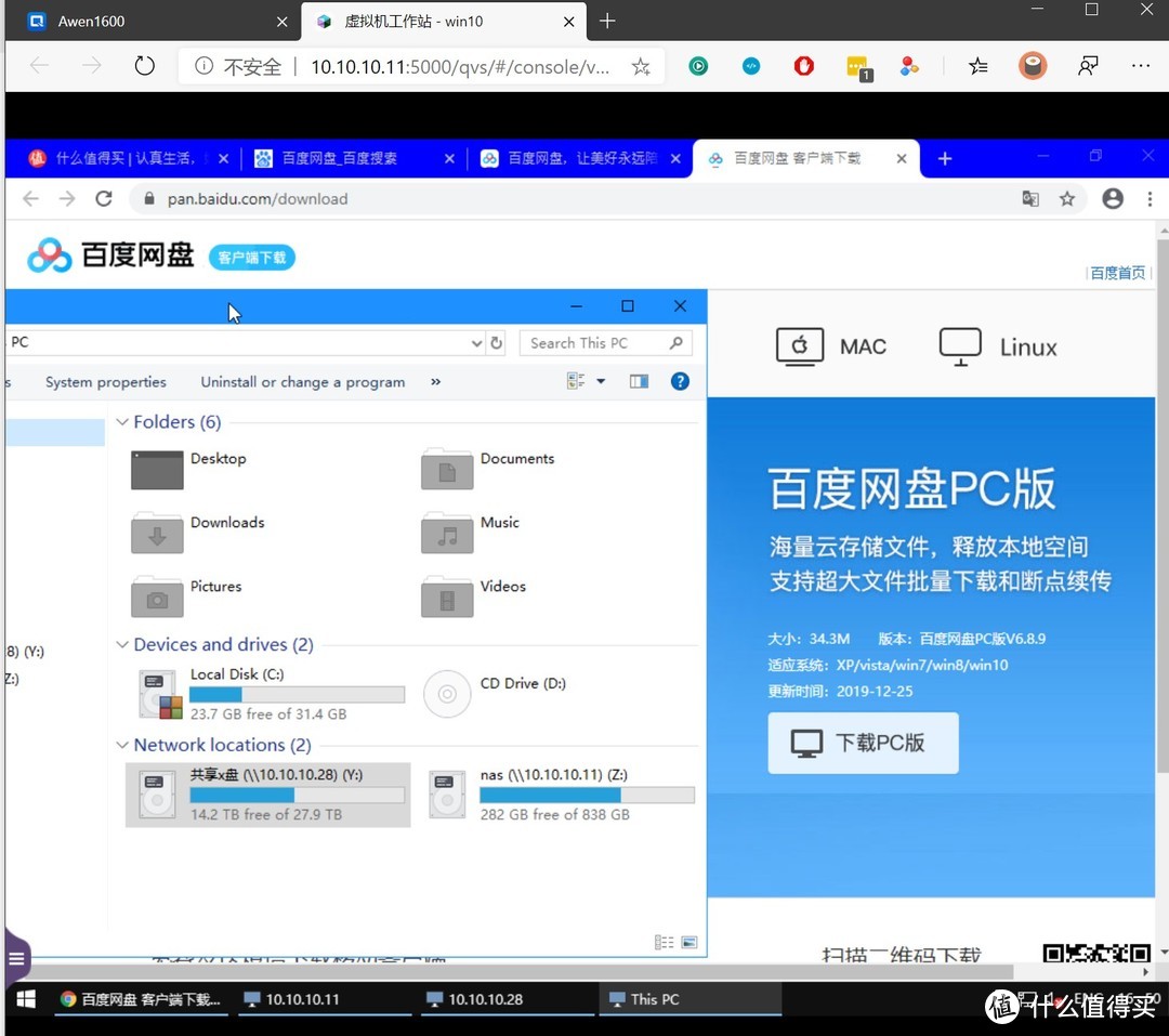 QNAP进阶教程：威联通NAS 虚拟机教程 安装精简版win10、软路由、群晖NAS系统！