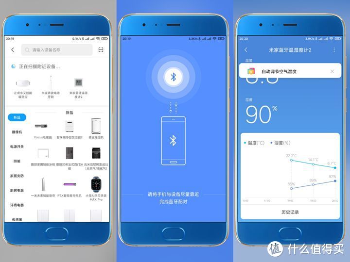 感知0.1℃的冷暖 浅谈米家蓝牙温湿度计 2的智能互联