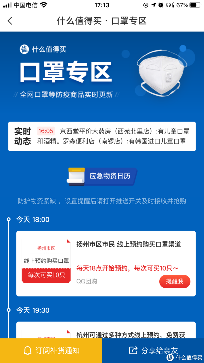 关于新型冠状病毒你应该了解的内容大汇总