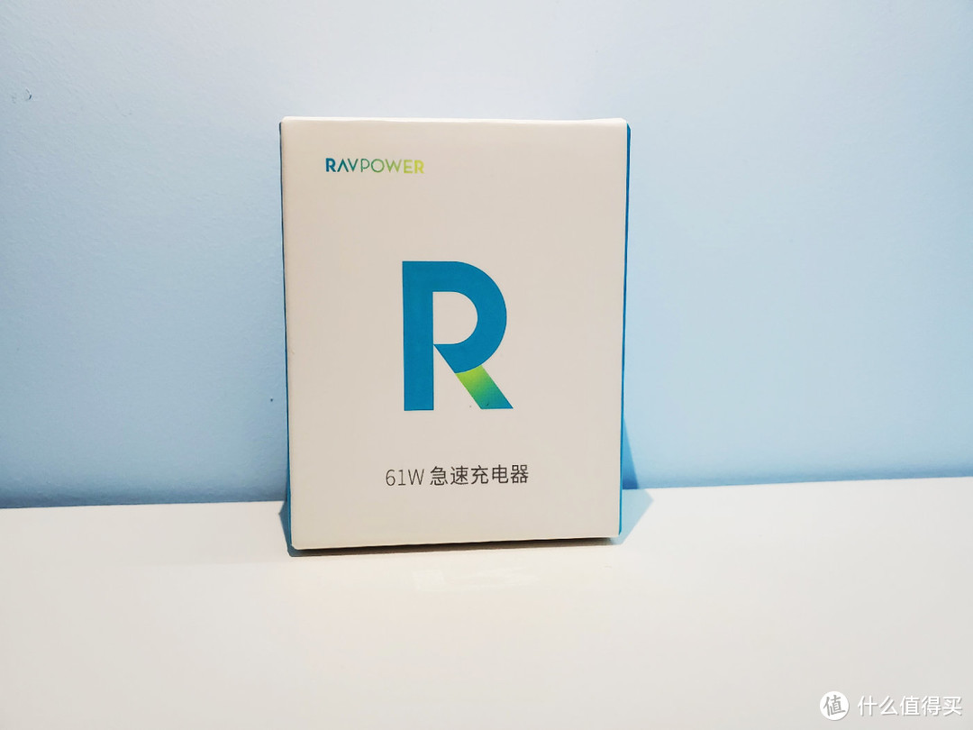 极速快充体验-RAVPOWER 61W急速充电器