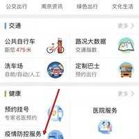 南京口罩购买攻略南京口罩预约购买(流程)