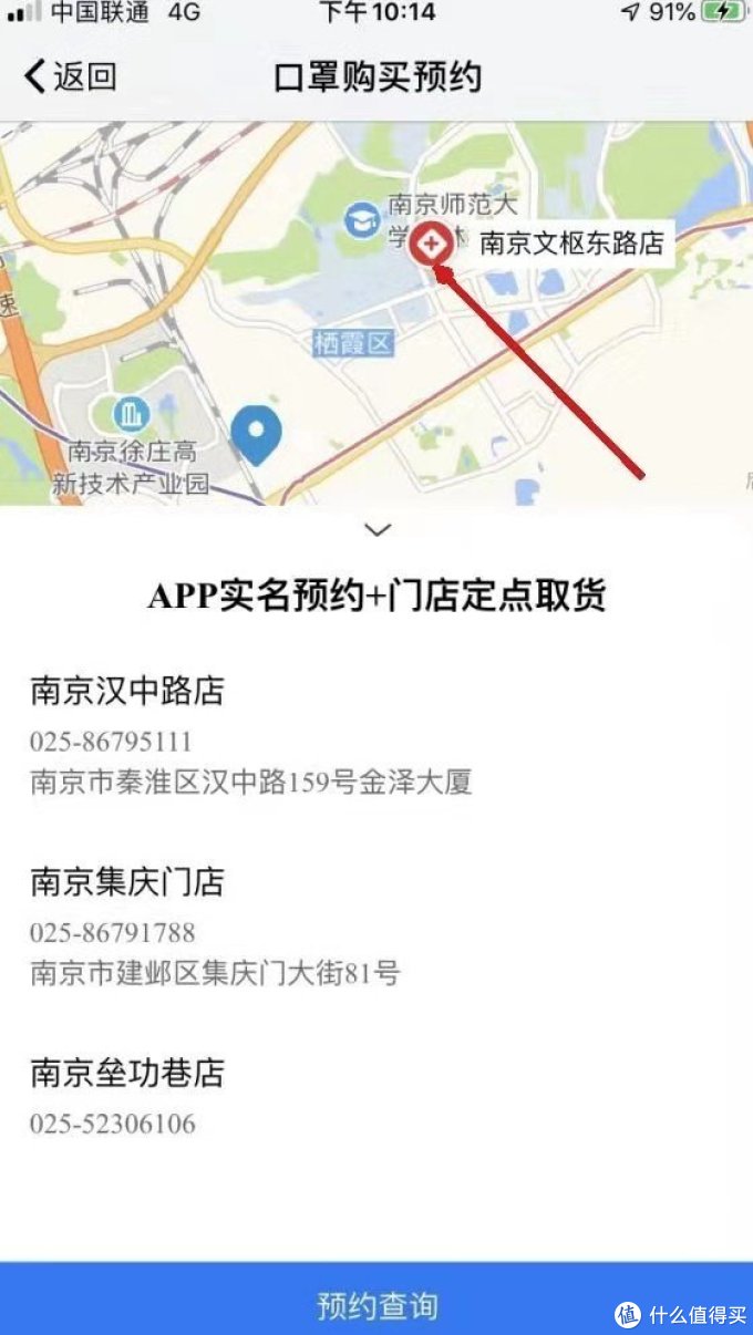 南京口罩购买指南(流程+注意事项)