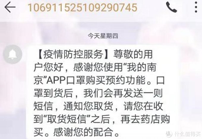 南京口罩购买指南(流程+注意事项)