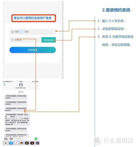 青岛口罩网上预约全指南（方法+入口+说明+操作指引）