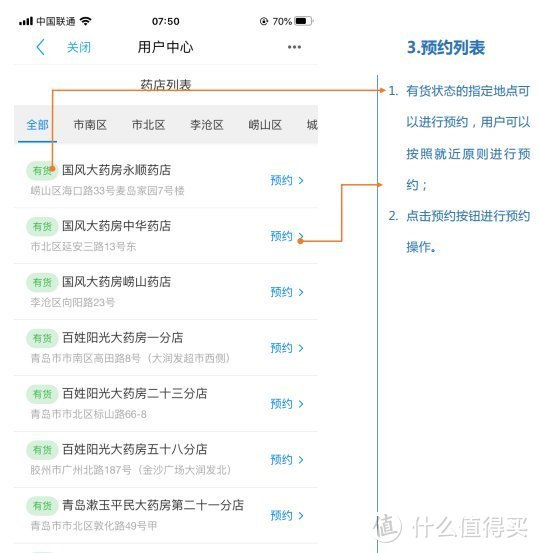 青岛口罩网上预约全指南（方法+入口+说明+操作指引）