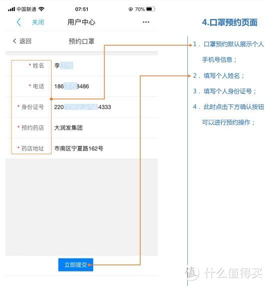 青岛口罩网上预约全指南（方法+入口+说明+操作指引）