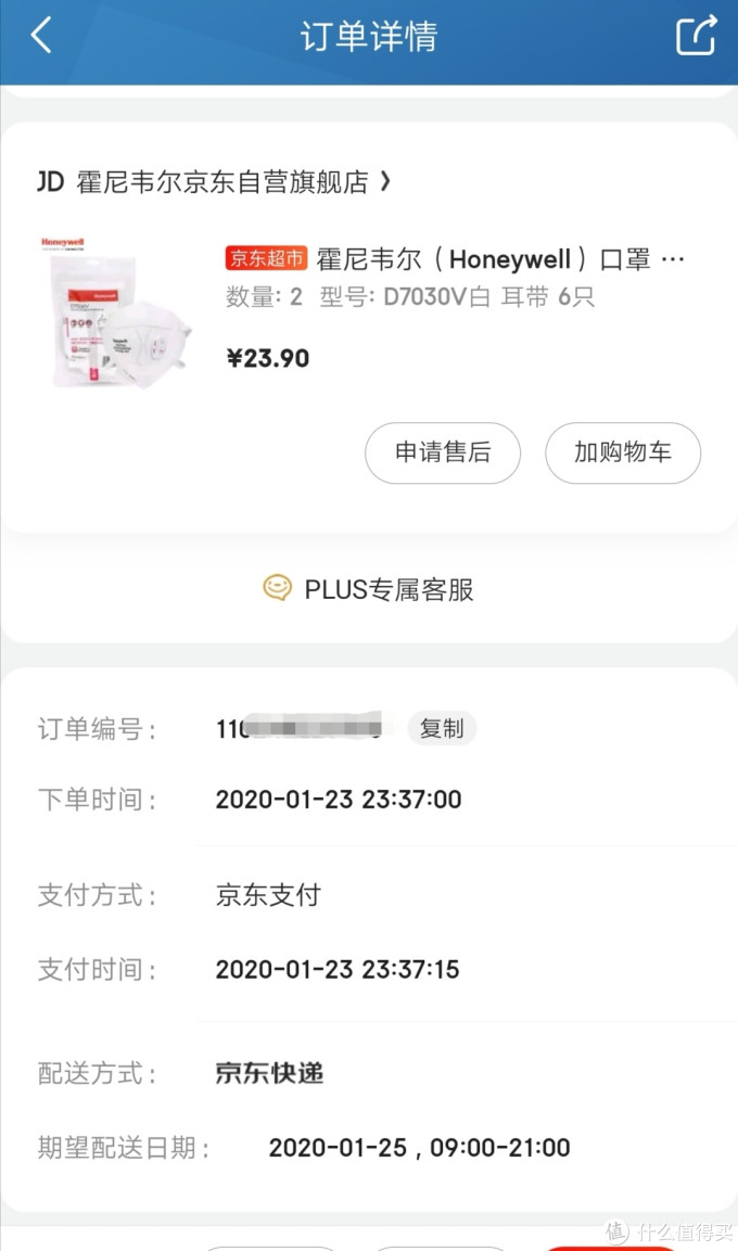 跟着张大妈买口罩-开箱记