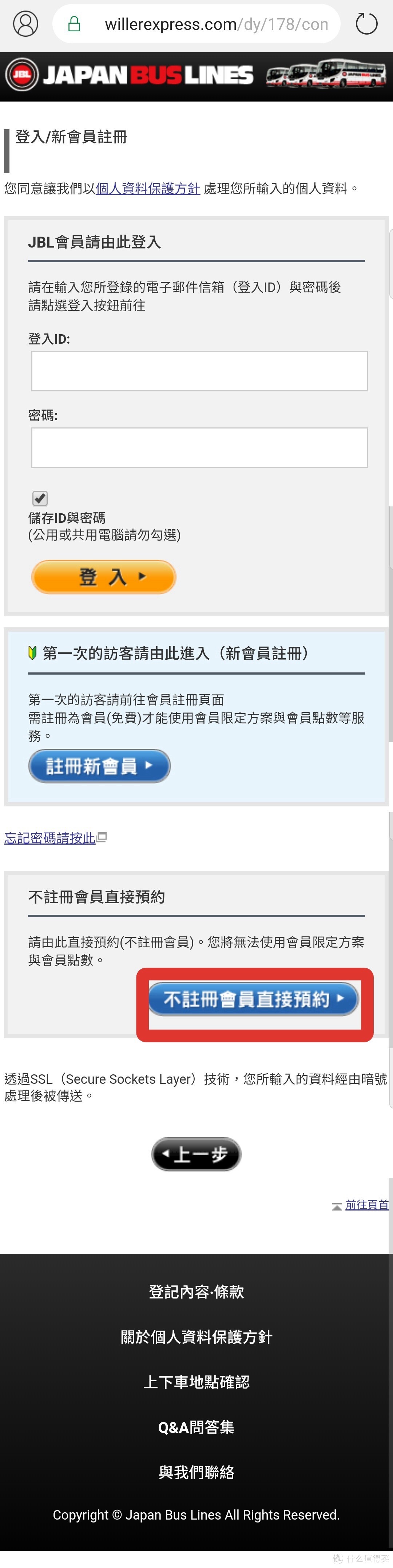 从关西到关东一定要坐新干线？！穷游驴友告诉你如何省钱。