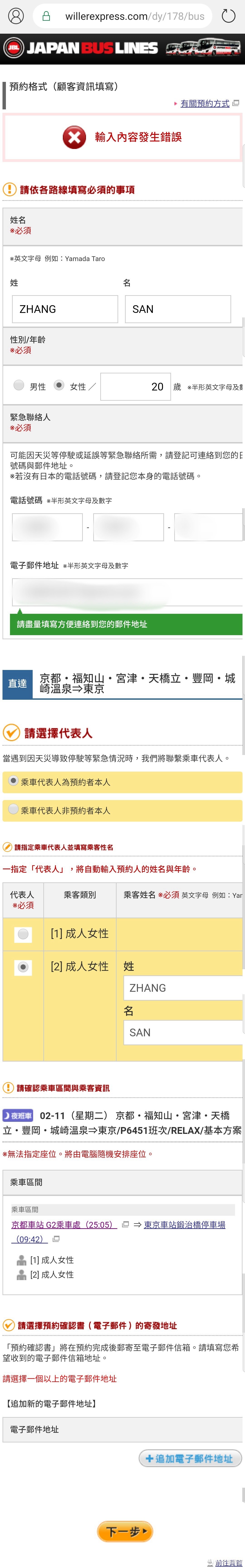 从关西到关东一定要坐新干线？！穷游驴友告诉你如何省钱。