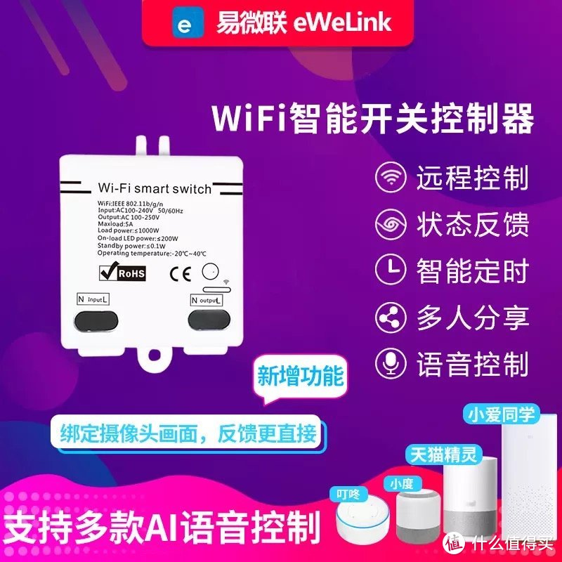 智能家居篇之灯具开关改造智能WIFI开关