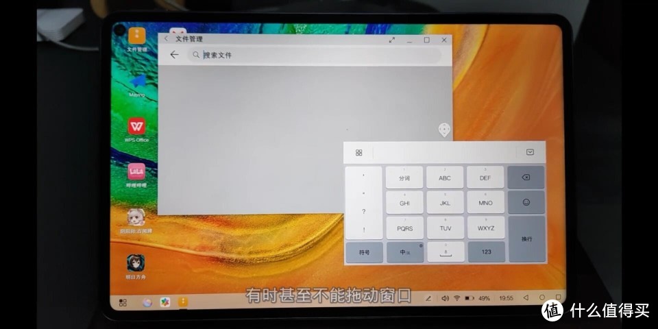 平板优秀/配件耍猴:华为MatePad Pro消费者体验报告