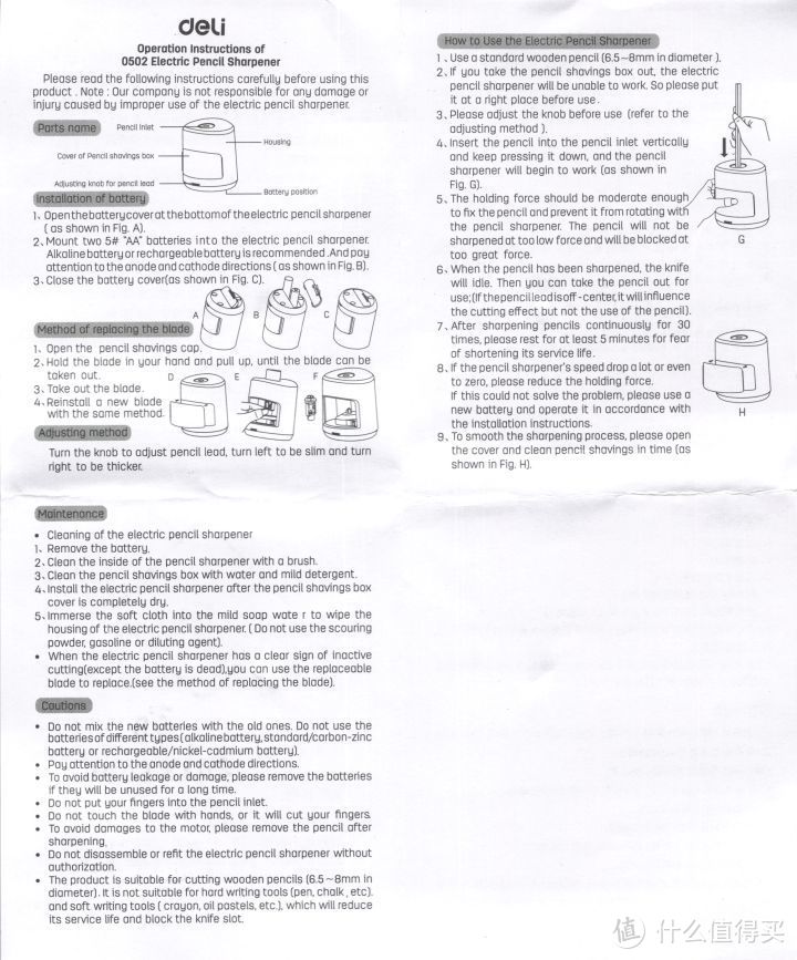 得力0502电动卷笔刀开箱测评