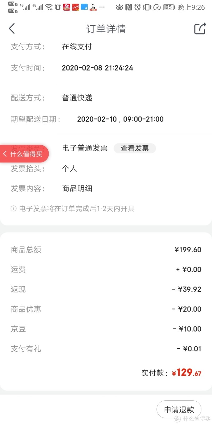 京东plus速来!洁柔抽纸 粉Face 柔韧3层120抽面巾纸*20包