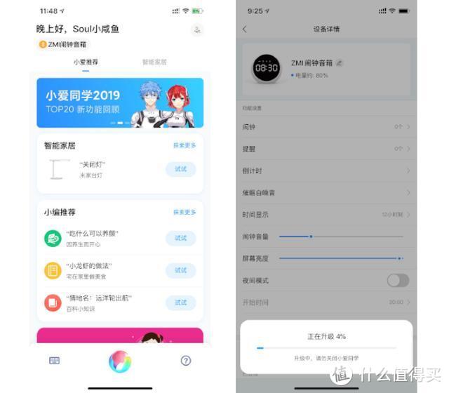 麻雀虽小五脏俱全 ZMI闹钟音箱 颇具设计灵感的小爱同学