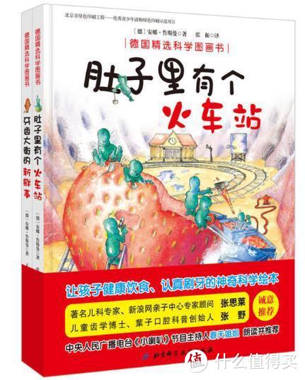 3-5岁宝宝绘本推荐：送给孩子陪伴一生的阅读好习惯