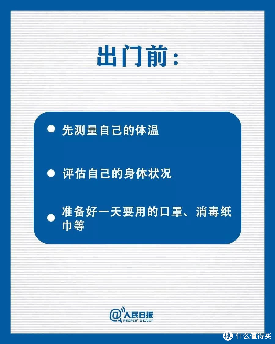 上班党如何全方位防护自己？你需要的不仅仅是口罩！