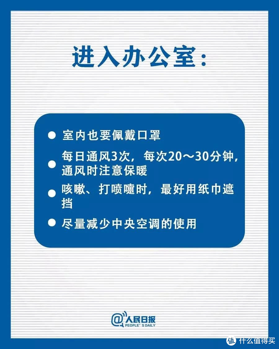 上班党如何全方位防护自己？你需要的不仅仅是口罩！